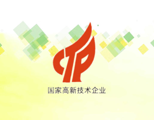 某某生态获得“国家级高新技术企业”认定